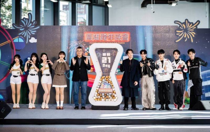 高雄跨年晚會「2026雄嗨趴」11日公布主視覺以及所有演出卡司，副市長李懷仁（左5）並宣布壓軸為韓國女星權恩妃。（高雄市政府提供）