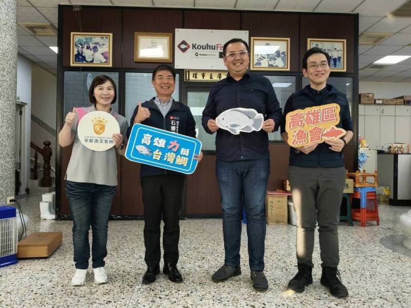 高雄區漁會配合高雄市政府推動在地漁產行銷與永續供應鏈，成功媒合華偉漁業採購新台幣100萬元的吳郭魚，11日由高雄區漁會總幹事楊孟凡（右）、海洋局長石慶豐（左2）及華偉漁業集團代表等人到雲林縣口湖漁類生產合作社現場完成採購。（高雄區漁會提供）