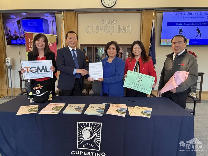Cupertino 市政府與矽谷中文學校正式簽署合作備忘錄(左起：金山灣區文教中心主任莊雅淑、矽谷中文學校校長寇惠風、Cupertino市長趙良方、舊金山辦事處新聞組組長郭卉蓁、教育組組長董慶豐)