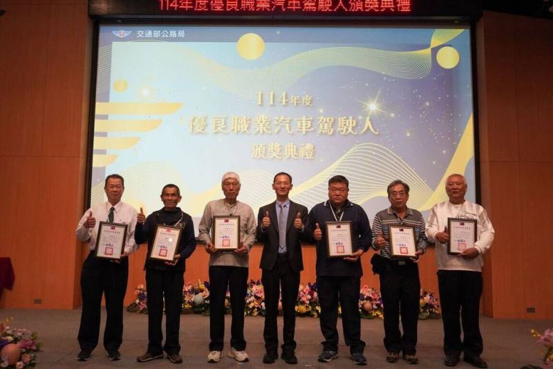 交通部公路局12日舉辦114年度優良職業汽車駕駛人頒獎典禮，共有458人獲表揚，公路局長林福山（中）與優良職業駕駛合影。（公路局提供）