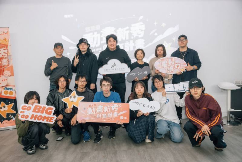 第3屆動畫新秀孵育計畫12日發表成果，台灣當代文化實驗場（C-LAB）執行長謝翠玉（後右3）、動畫特效協會理事長林家齊（後左3）與來自台南大學、世新大學、樹德科技大學等校所的動畫新秀，以及輔導動畫新秀的冉色斯、木下、連想等業者合影。（C-LAB提供）