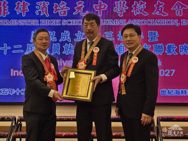 蔡懷強（中）、許振華（右）代表培元中學校友會致贈感謝獎牌予卸任理事長許群策（左）