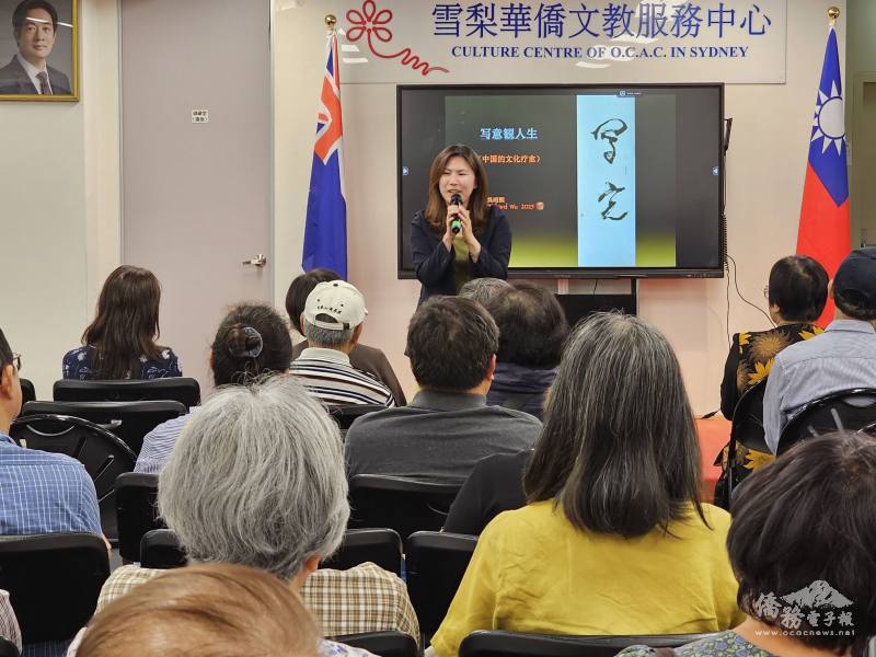 雪梨文教中心主任江佳慧歡迎松友會至中心舉辦藝術講座