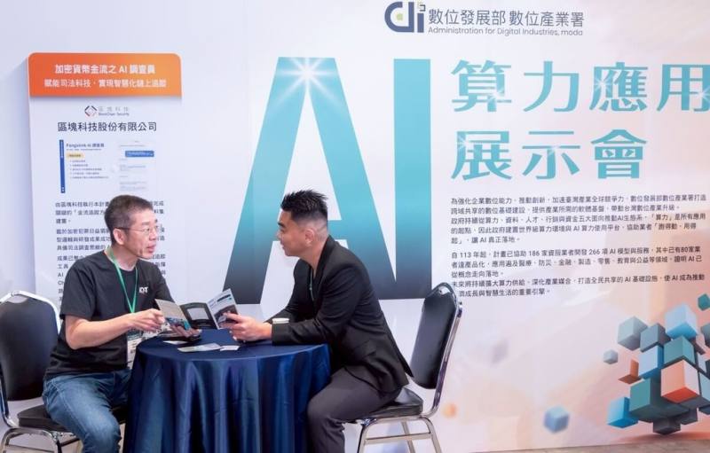 數位發展部數位產業署12日舉辦「AI算力應用展示會」，並媒合需求業者與資服業者於攤位進行交流。（數發部提供）
