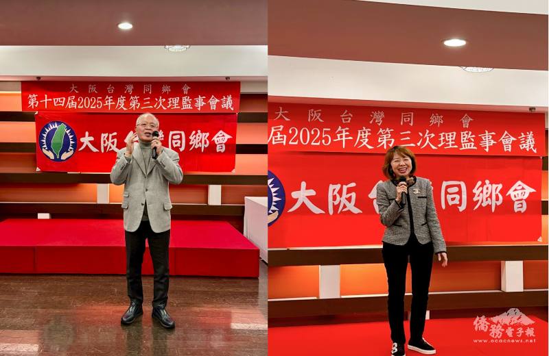 國策顧問陳天隆(左)與副會長中西美姬(右)致詞