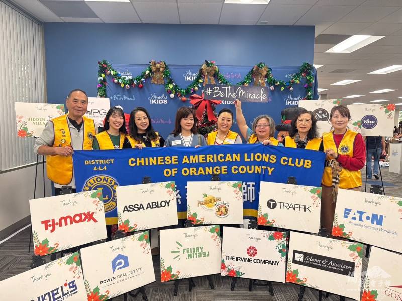 橙縣華人獅子會12月13日加入非營利組織Miracles for Kid為癌症兒童包裝禮物的歲末志工服務。圖左1前會長洪陳鋒、左4橙僑中心主任蕭蓓如、右4會長楊怡文、右3秘書長鄭麗雅。