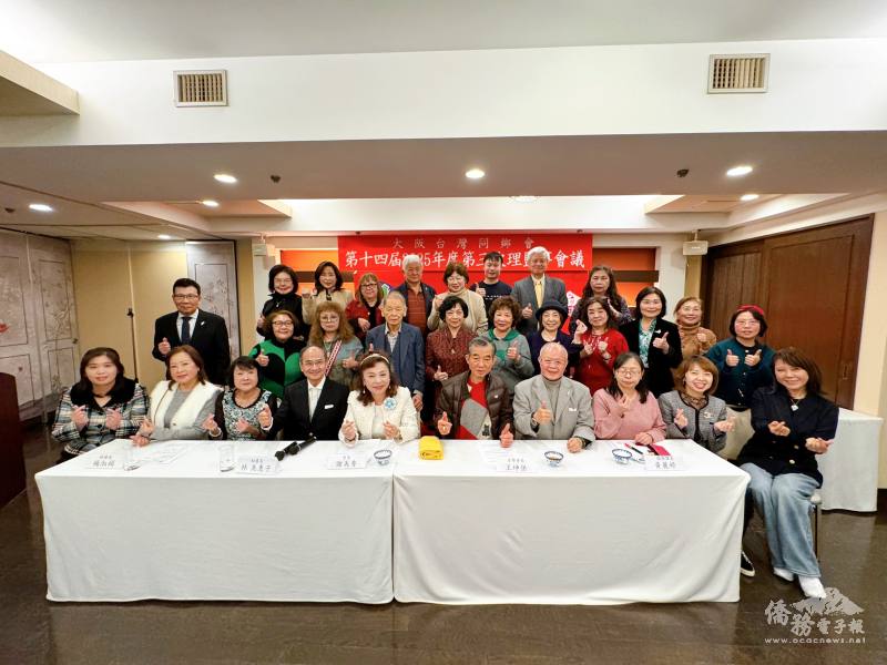 與會人員合影留念