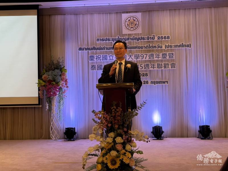 駐泰代表處大使藍夏禮致詞