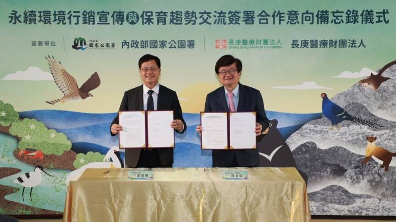 內政部國家公園署長王成機（左）15日與長庚醫療財團法人決策委員會主任委員程文俊（右），締結「永續環境行銷宣傳與保育趨勢交流」合作意向備忘錄。（國家公園署提供）