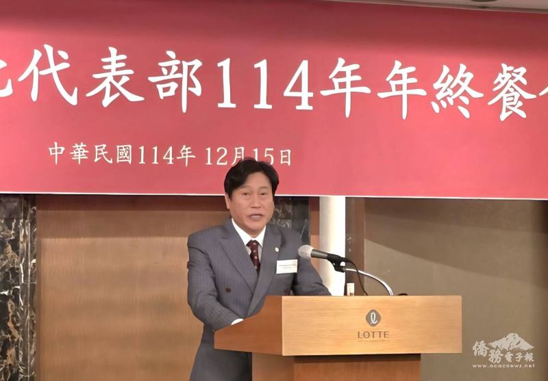 韓國華僑協會聯合總會總會長李中漢代表僑界致詞