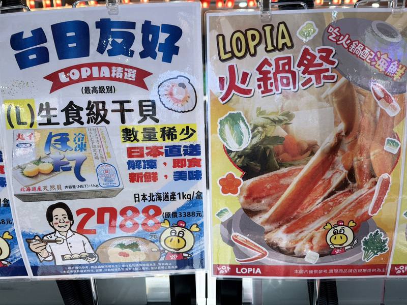A supermarket in Taiwan promotes Japan scallops in this undated photo. Photo courtesy of a private contributor
