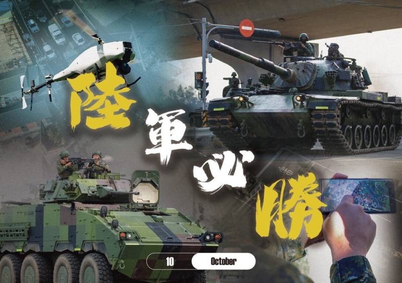 陸軍推出民國115年度形象桌曆，在10月篇章畫面中，一處道路禁止標誌上，出現解放軍「東部戰區」徽章，象徵拒止犯台。（陸軍司令部提供）