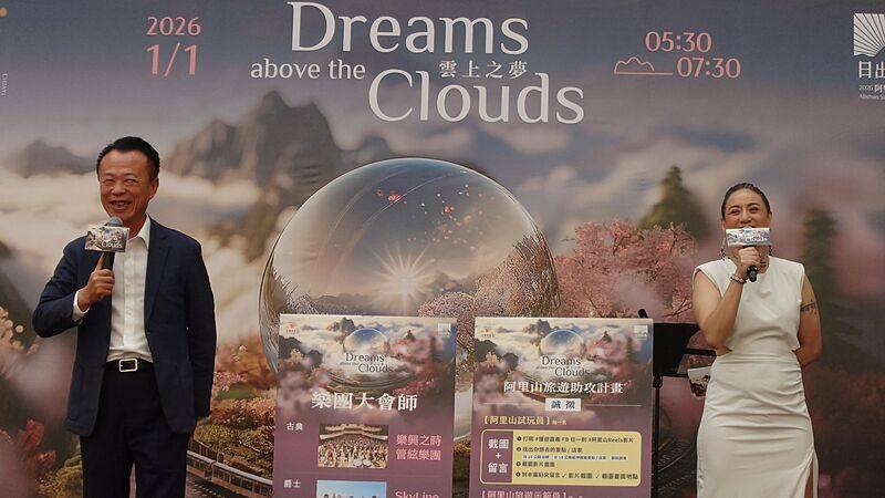 嘉義縣政府16日舉辦2026年阿里山日出印象音樂會記者會，嘉義縣長翁章梁（左）與鄒族歌手高蕾雅（右）一同宣傳音樂會的特色