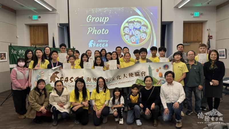 紐約州首府區台灣同鄉會於12月13日舉辦首屆志工服務頒獎典禮