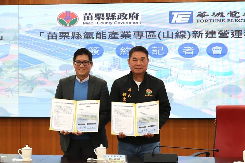 苗栗縣政府攜手民間推動綠氫產業示範園區BOT案，15日由苗栗縣長鍾東錦（右）、華城電機公司股份有限公司執行長許逸晟（左）簽約。