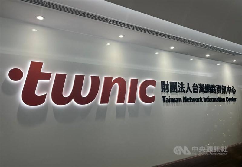The Taiwan Network Information Center. CNA file photo