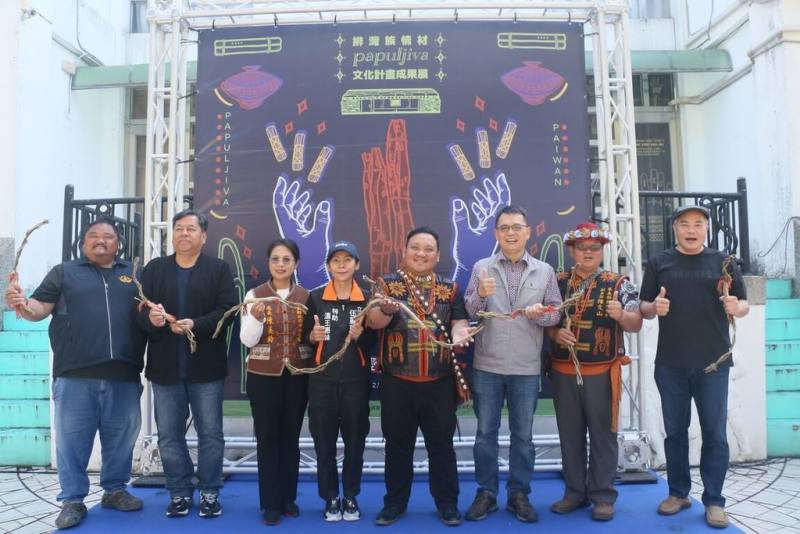 屏東縣來義鄉白鷺社區發展協會「排灣族送情材文化計畫成果展－我愛你怎麼辦」，16日在南和村舊農會開展；展覽除介紹排灣特有表達情意文化，也讓年輕輩了解各部落差異。（屏東縣來義鄉白鷺社區發展協會提供）