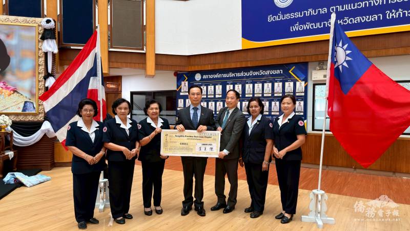 駐泰大使藍夏禮代表政府捐贈宋卡紅十字會善款