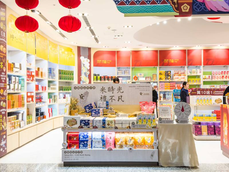 桃園國際機場第一航廈昇恒昌免稅店臺灣農特產品專區（A6登機門附近）