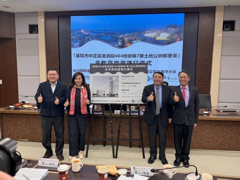 台灣造船宣布，與國立台灣海洋大學、基隆市政府在海洋大學完成「海洋大學祥豐宿舍都市更新案」合作意向書的3方簽署。（台船提供）