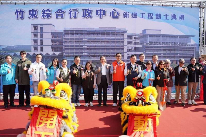 新竹縣政府新建竹東綜合行政中心工程16日動土，將整合轉運站、戶政事務所等，提供一站式服務，有望在2028年完工啟用。（新竹縣政府提供）