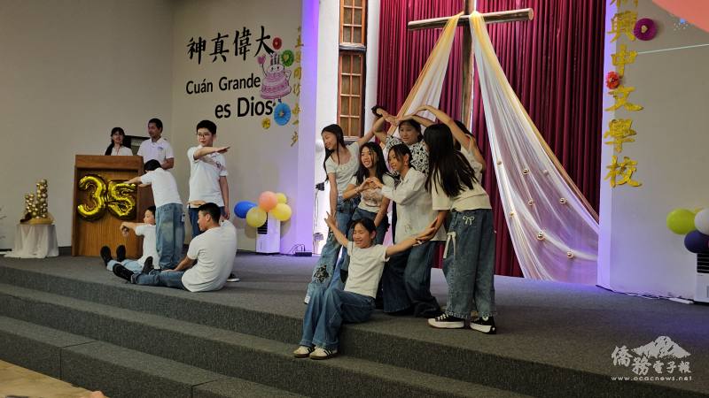 阿根廷新興中文學校僑教部學生以感恩主題歌曲表達在校學習華語的成果，並透過排字呈現「35愛心」，獻給全體師長與家長，祝賀學校35周年校慶