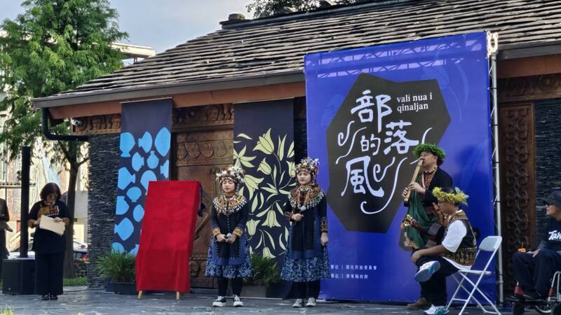 屏東縣政府16日在泰武國小石板屋前廣場辦理詩集「部落的風」新書發表會，活動開場即以排灣族傳統鼻笛及悠遠古謠吟唱，引領現場來賓沉浸富有生命溫度部落意象。