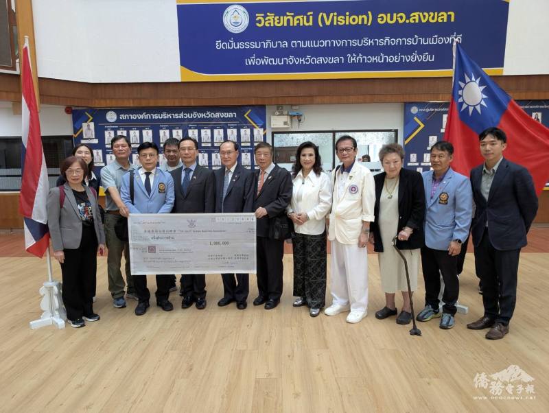 泰華僑界捐贈泰南台商同鄉聯誼會善款