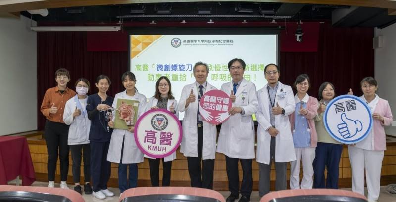 高雄醫學大學附設中和紀念醫院18日舉行記者會，分享鼻炎療法，「微創螺旋刀」結合內視鏡與微創技術，能在小傷口下進入黏膜深層，將增生組織與肥大骨頭精準清除。（高醫提供）
