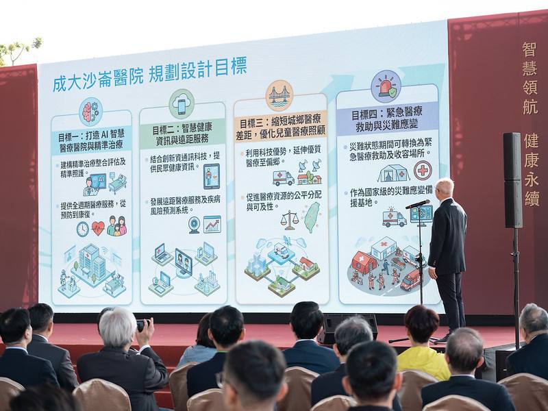 總統出席「成大沙崙醫院新建工程動土典禮」