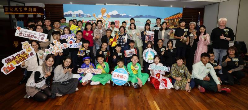 台灣囡仔讚記者會大合照