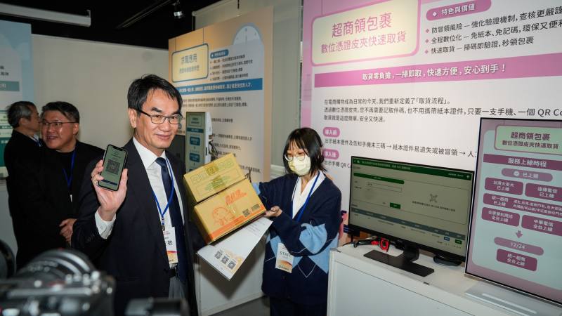 超商取貨使用情境