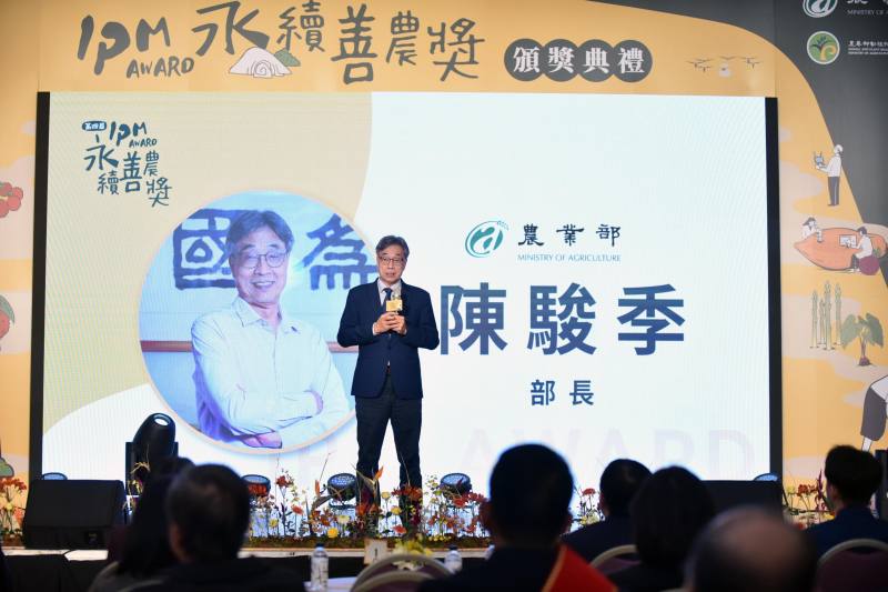 農業部陳駿季部長致詞