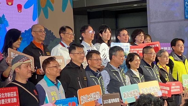 新北市觀旅局18日舉行記者會公布「2025新北感溫祭」內容，整合冬季耶誕、跨年、節慶展演、靜態展覽與戶外路線。副市長陳純敬（後左3）與主辦的市府局處首長合影。