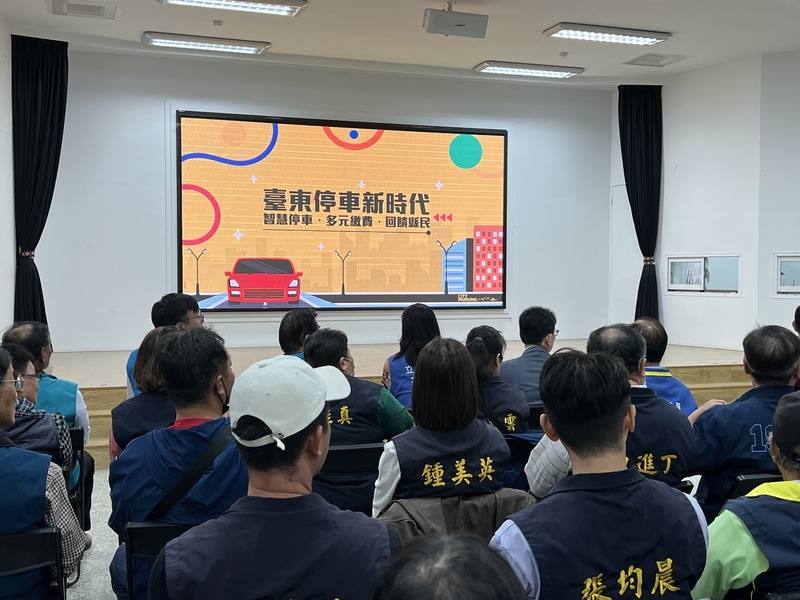 台東縣政府委外路邊停車收費管理的新團隊，18日推出智慧化設備導入、多元繳費、服務據點擴充及縣民回饋措施，讓台東市區停車更友善更便利。