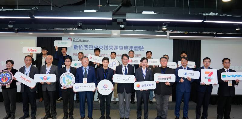 數位發展部舉辦「數位憑證皮夾」試營運暨應用體驗記者會 打造全民數位生活新紀元