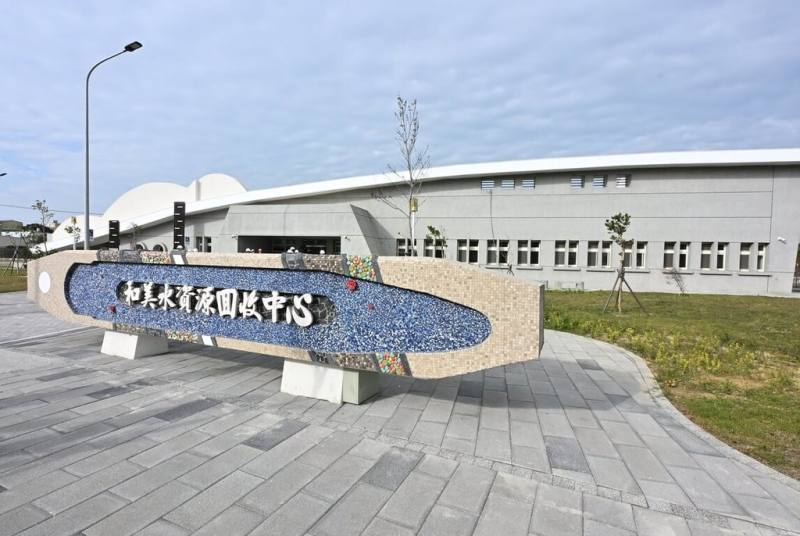 為解決和美地區家戶及市區溝渠水質惡臭問題，彰化縣政府規劃興建和美鎮污水下水道系統建設，其中水資源回收中心預計2026年1月完工。（彰化縣府提供）