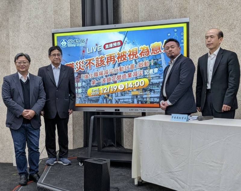 內政部、勞動部共同合作強化源頭減災與人員訓練 落實施工安全管理與人員防災意識