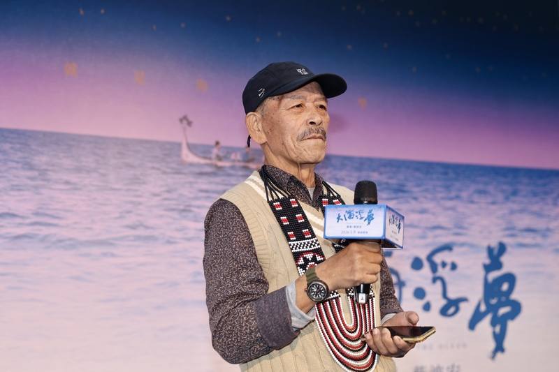 文學紀錄片「大海浮夢」18日在台北舉行首映會，是台灣首部以海洋文學作家為核心視角的紀錄長片，劇中核心人物夏曼．藍波安（圖）特別到台北出席，致詞回憶過往點滴