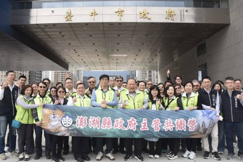 澎湖縣政府主管共識營由澎湖縣長陳光復（前右6）領軍，18日拜會台中市政府，雙方就智慧城市、數位治理進行交流，並安排數位發展、交通、環保等局分享推動智慧科技運用的成果與經驗，展現離島與都會城市交流學習的正向能量。（澎湖縣政府提供）