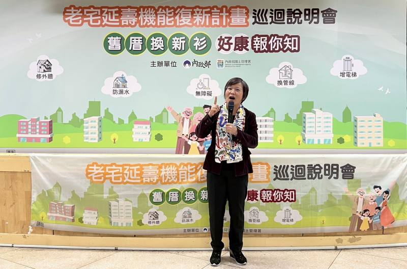 內政部長劉世芳出席老宅延壽機能復新計畫巡迴說明會