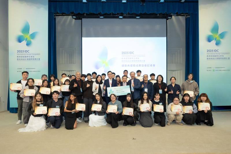 2025 International Design Competition held by the Ministry of Education