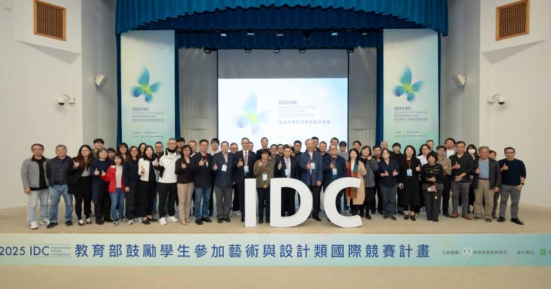 2025 International Design Competition held by the Ministry of Education