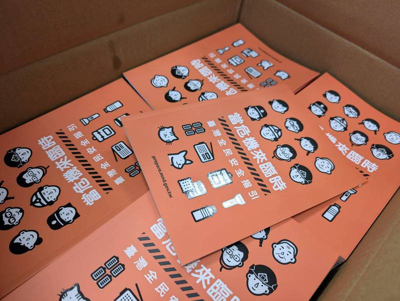 圖為國防部推出新版「台灣全民安全指引」。（中央社檔案照片）