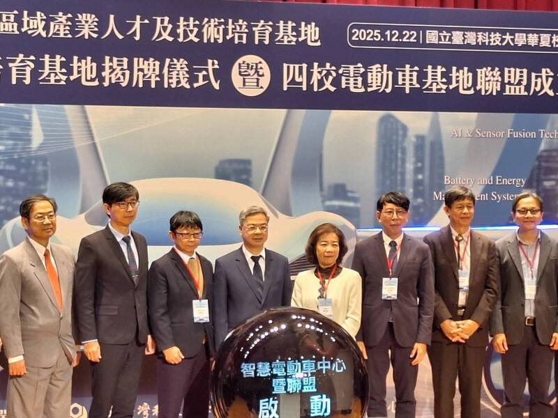 台科大獲教育部補助成立「智慧電動車動力系統技術人才培育基地」，22日在台科大華夏校區舉行揭牌典禮，台科大也串聯明志科大等校成立4校電動車聯盟，跨校合作培育電動車技術人才