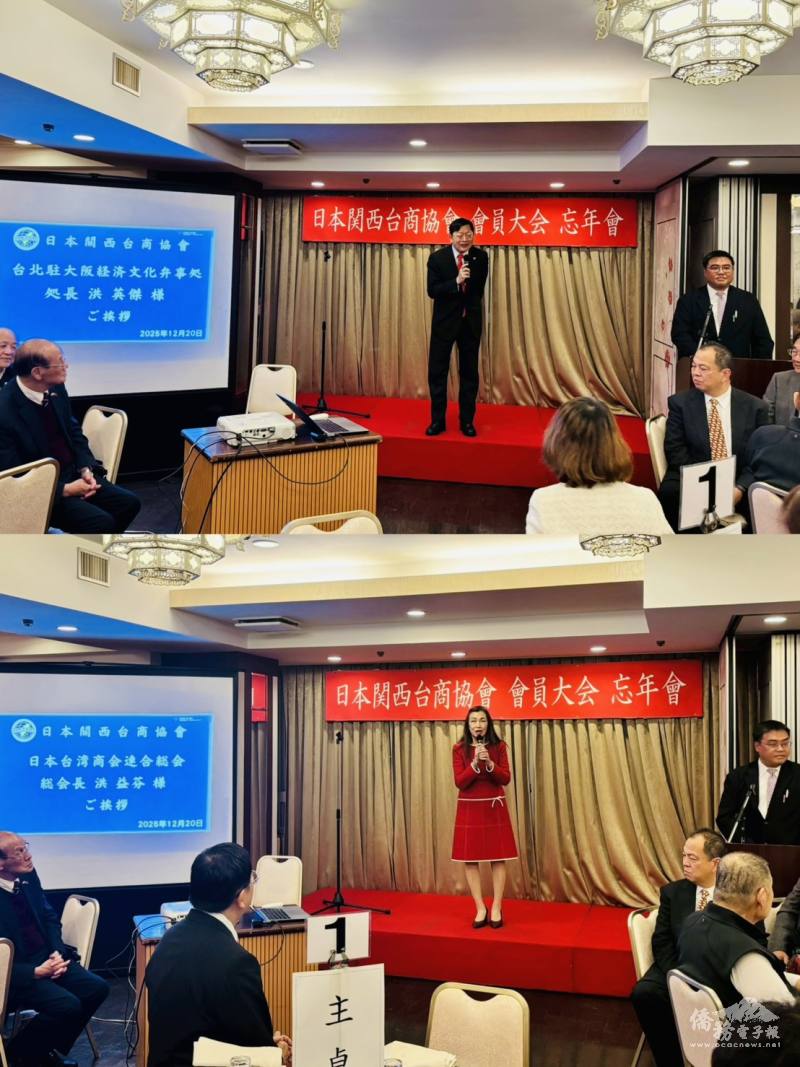 駐大阪辦事處處長洪英傑（上）與日本台灣商會聯合總會總會長洪益芬（下）致詞