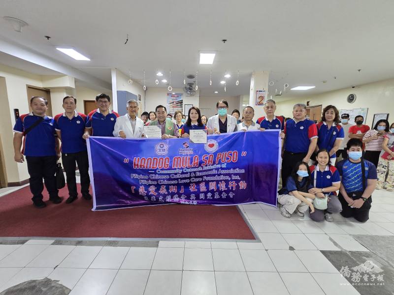 中華崇仁總醫院分別頒贈感謝狀予菲華文經總會與菲華關愛基金會