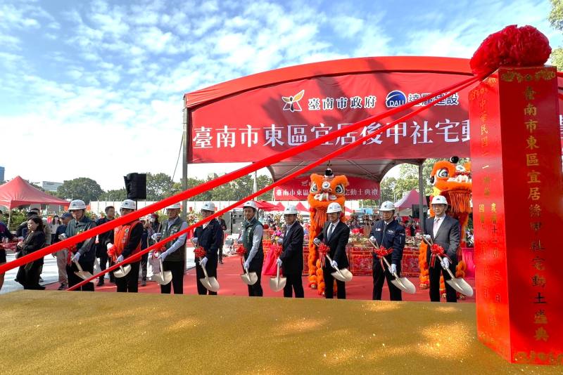 臺南平實營區都更案「臺南市東區宜居後甲社會住宅」動土典禮
