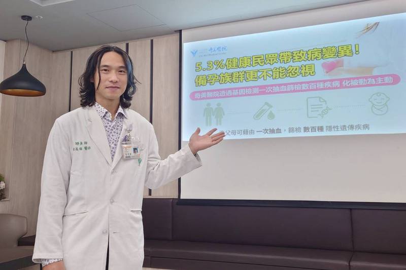 奇美醫院婦產部主治醫師徐英倫（圖）23日在院內衛教宣導會表示，透過「擴展性帶因者篩檢」，準父母可藉由一次抽血，篩檢多種隱性遺傳疾病