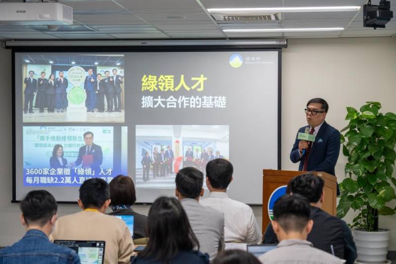 彭啓明部長出席「2025下半年綠領人才就業趨勢報告」發布會說明與104人力銀行合作